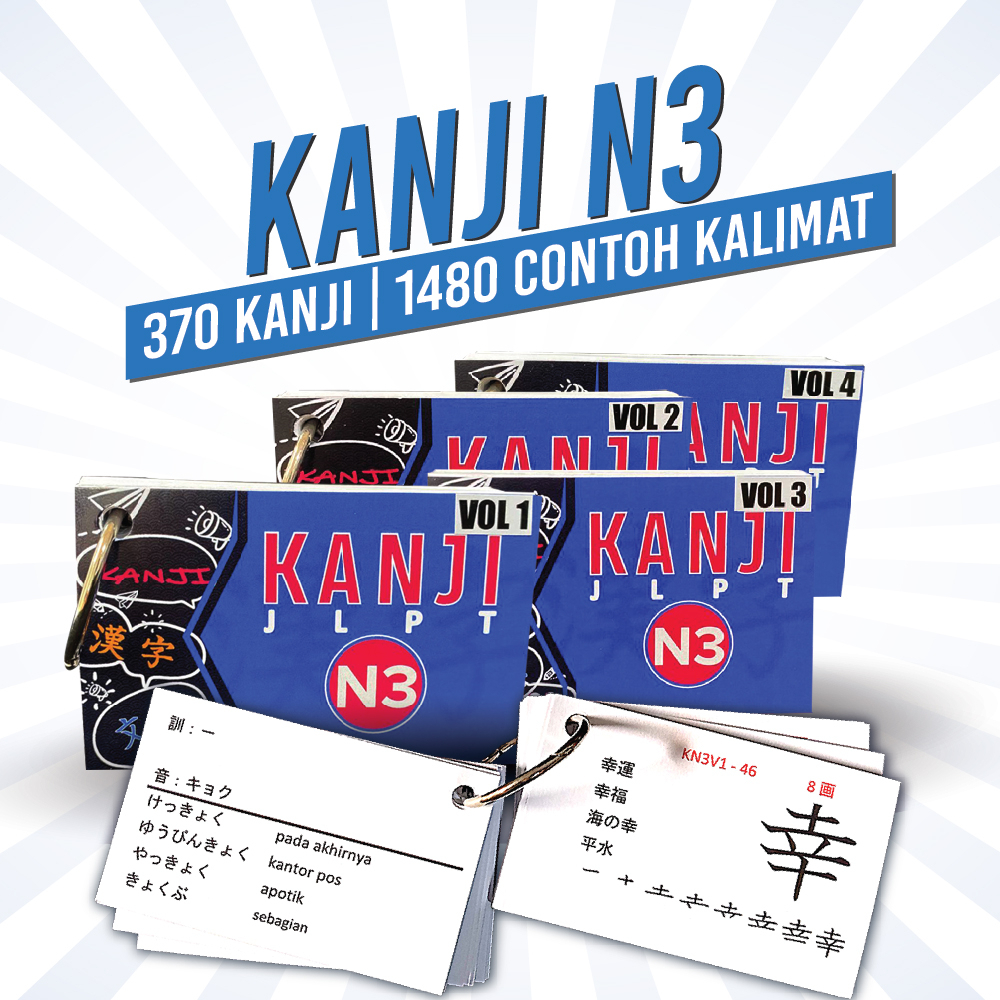 knji n3 vol 1-4